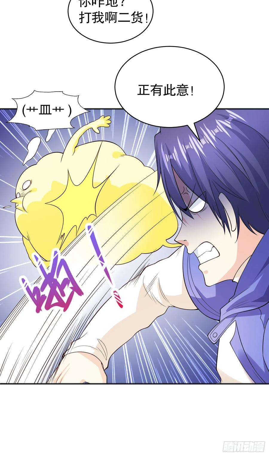 开局吻上裂口女105话 我召唤了筋斗云！