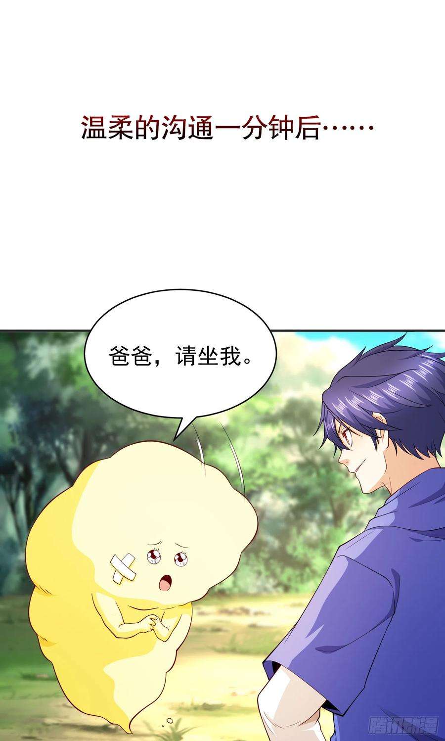 开局吻上裂口女105话 我召唤了筋斗云！