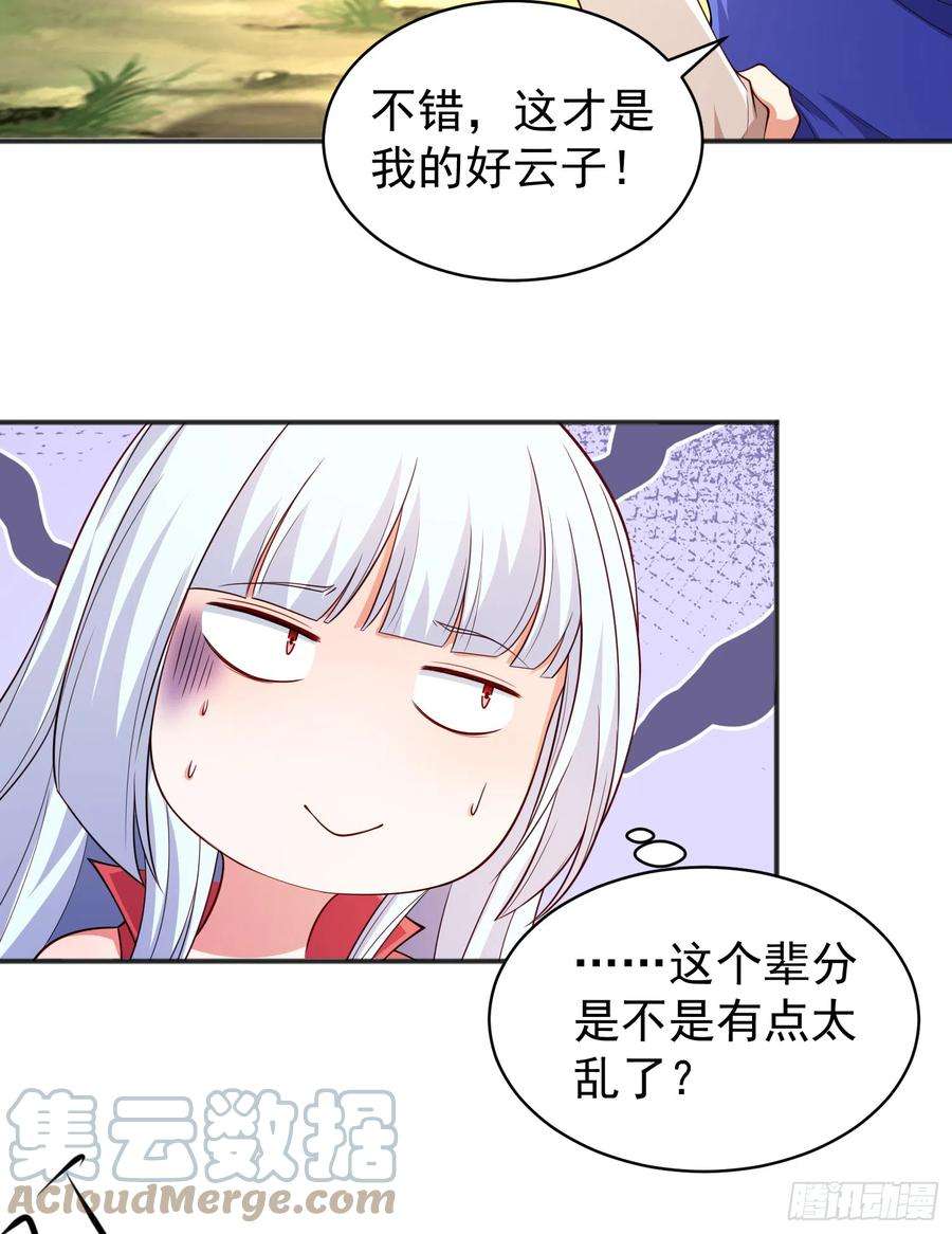 开局吻上裂口女105话 我召唤了筋斗云！