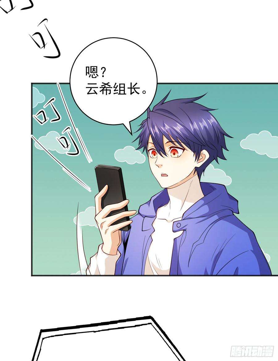 开局吻上裂口女105话 我召唤了筋斗云！