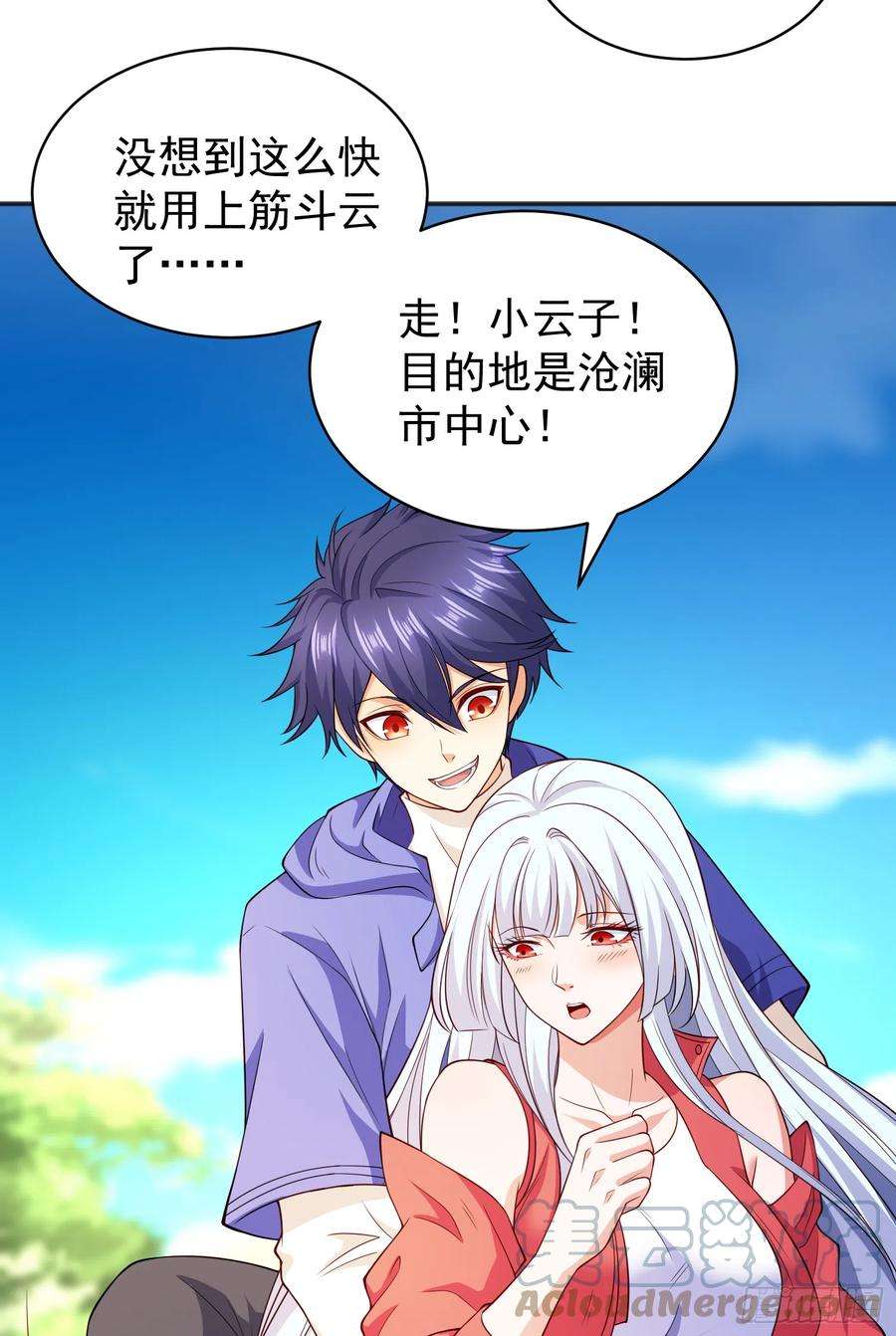 开局吻上裂口女105话 我召唤了筋斗云！