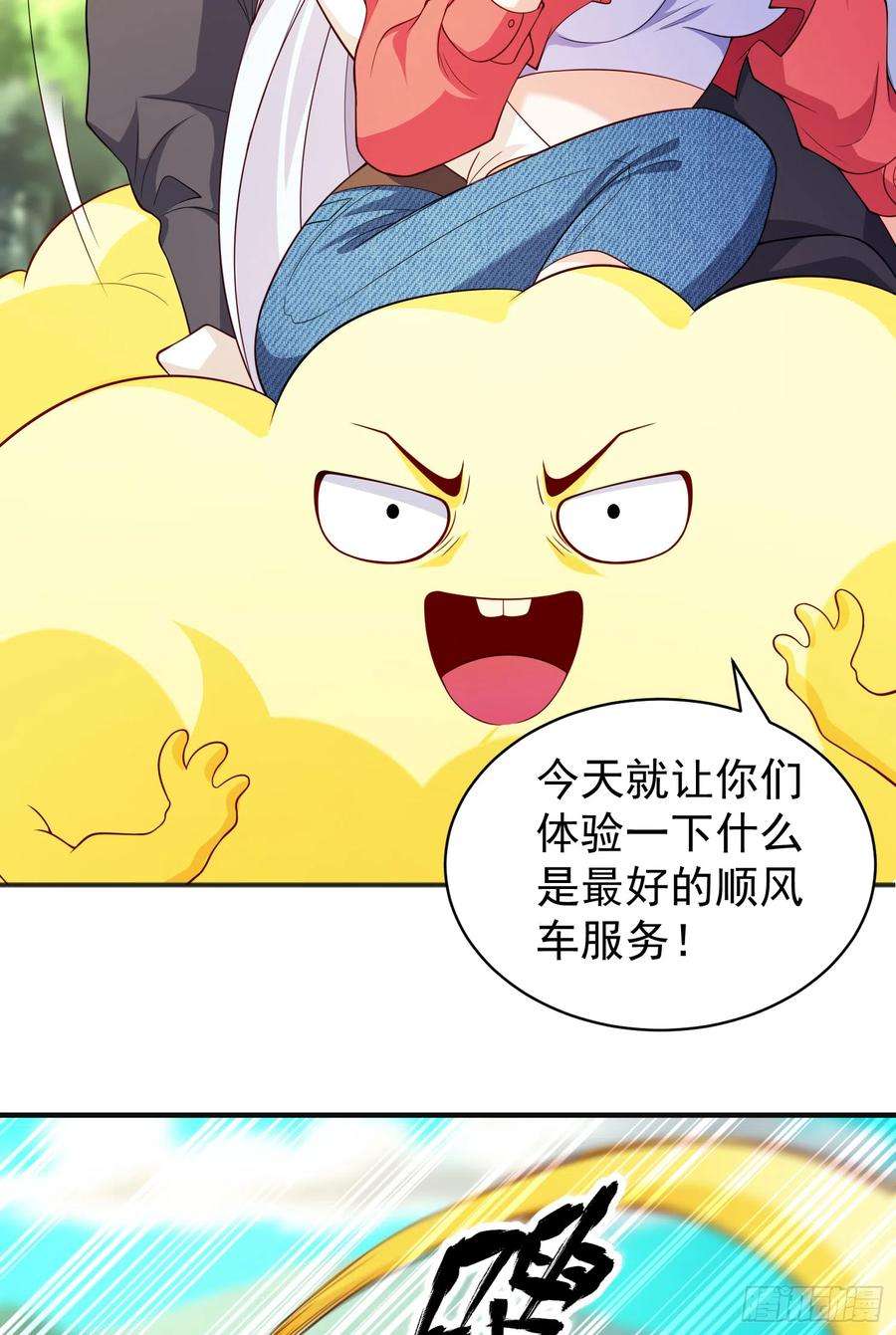 开局吻上裂口女105话 我召唤了筋斗云！