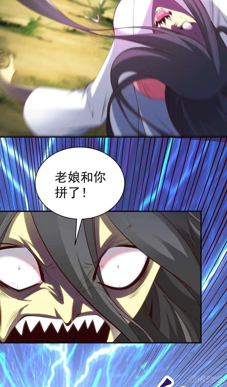 开局吻上裂口女105话 我召唤了筋斗云！