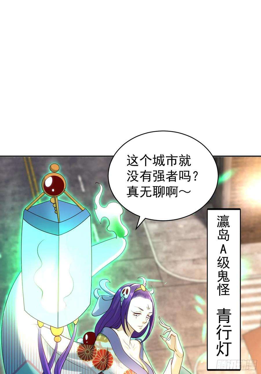 开局吻上裂口女105话 我召唤了筋斗云！