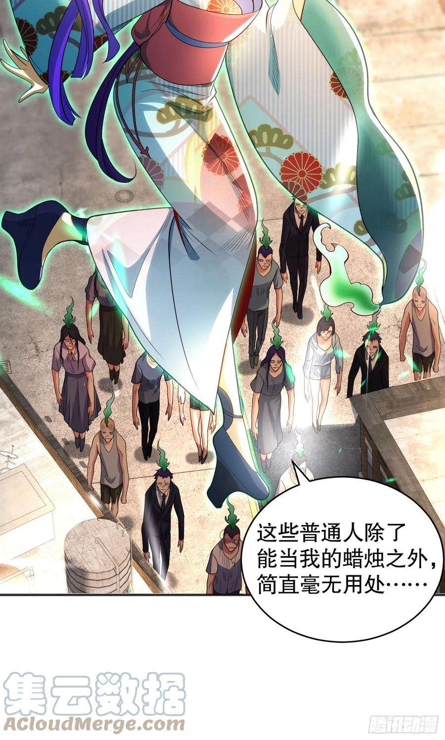 开局吻上裂口女105话 我召唤了筋斗云！