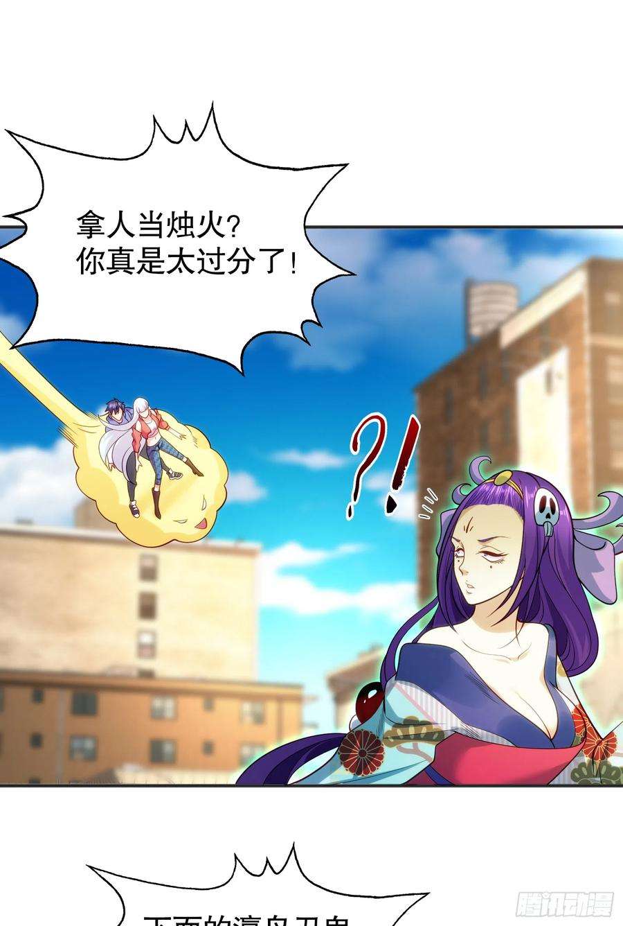开局吻上裂口女105话 我召唤了筋斗云！