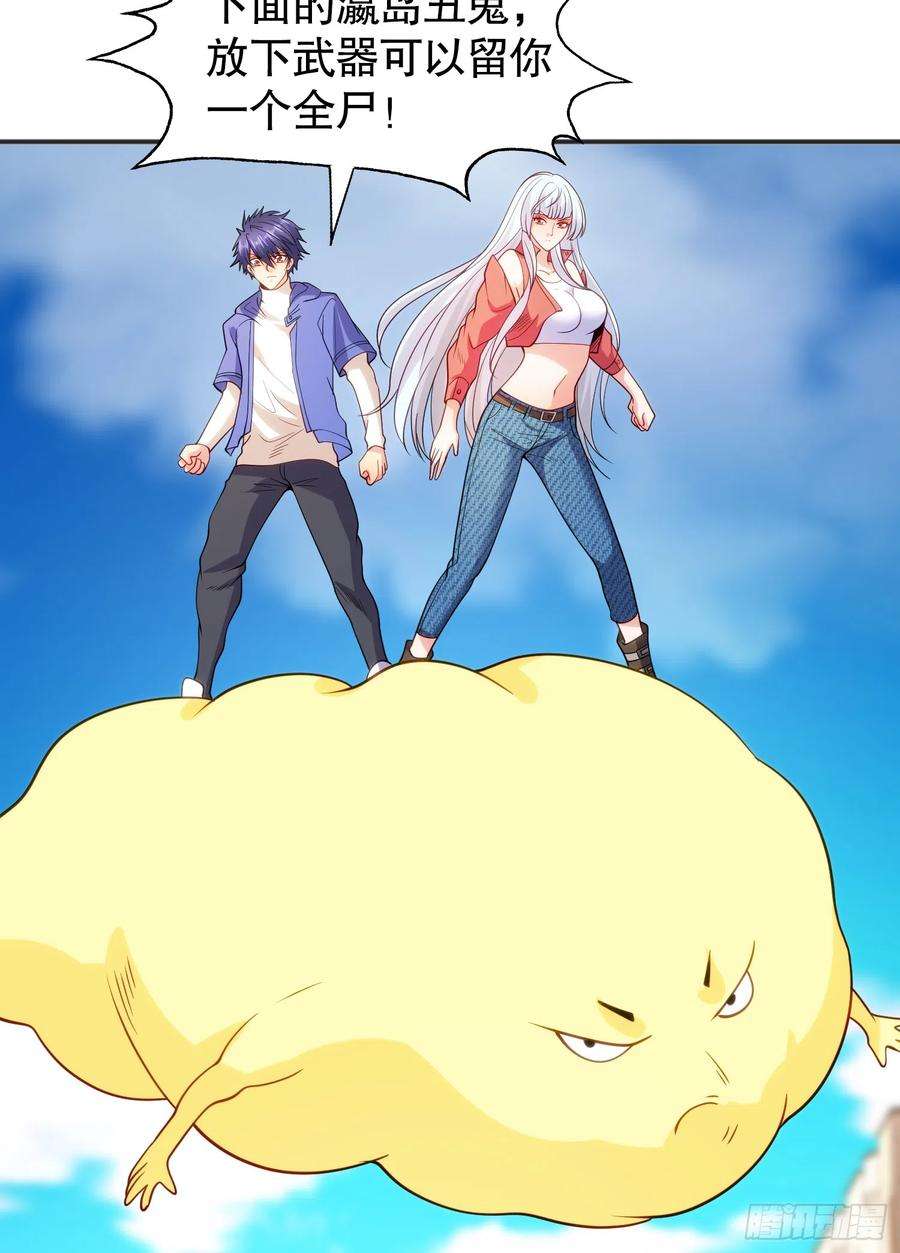 开局吻上裂口女105话 我召唤了筋斗云！