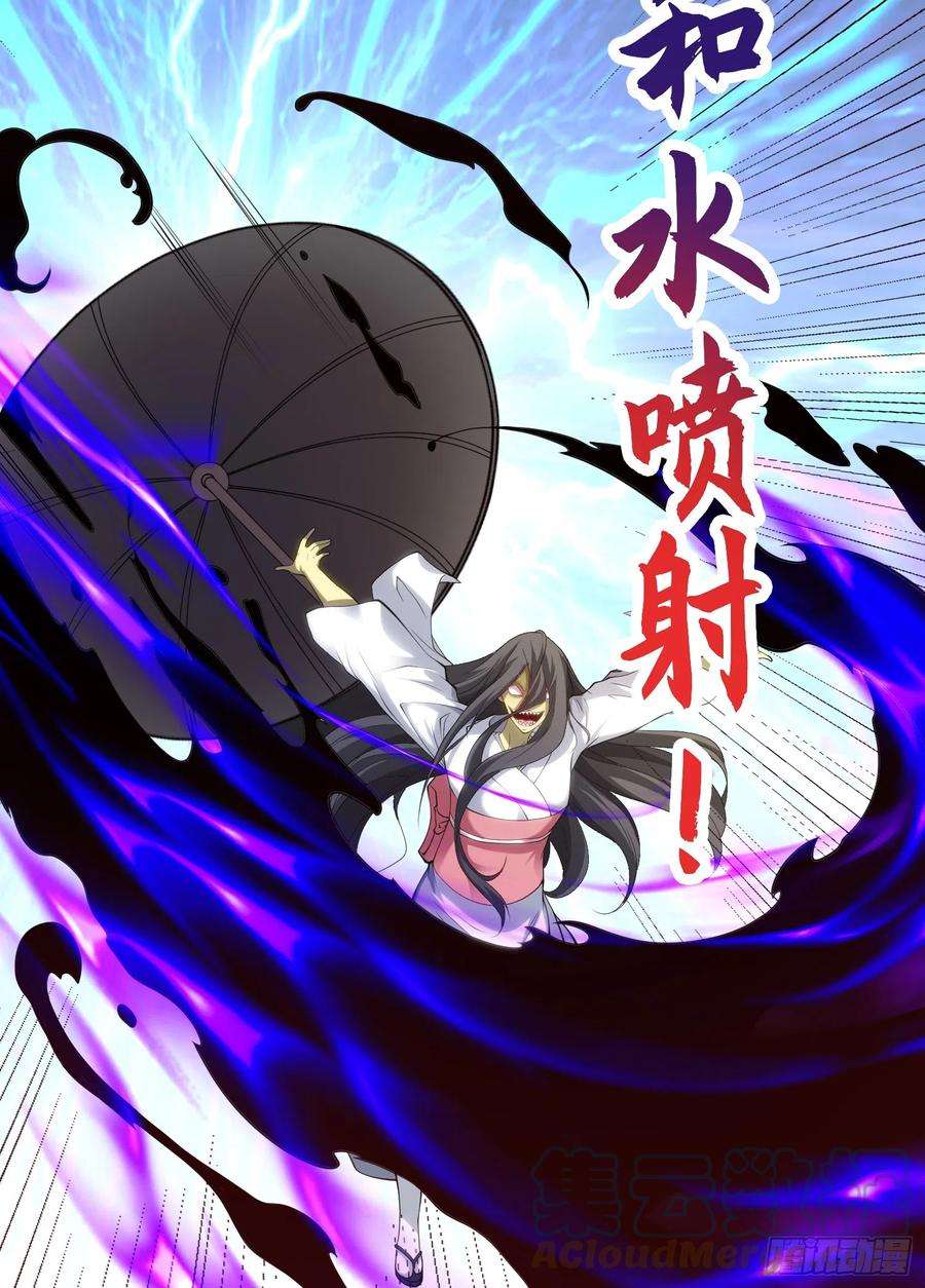开局吻上裂口女105话 我召唤了筋斗云！