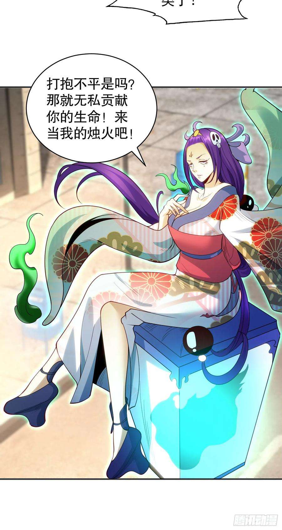 开局吻上裂口女105话 我召唤了筋斗云！