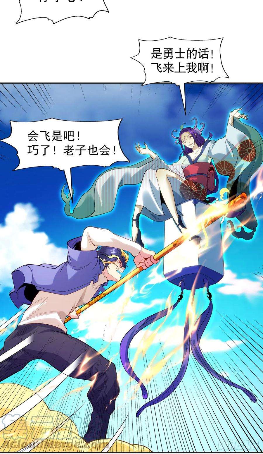 开局吻上裂口女105话 我召唤了筋斗云！