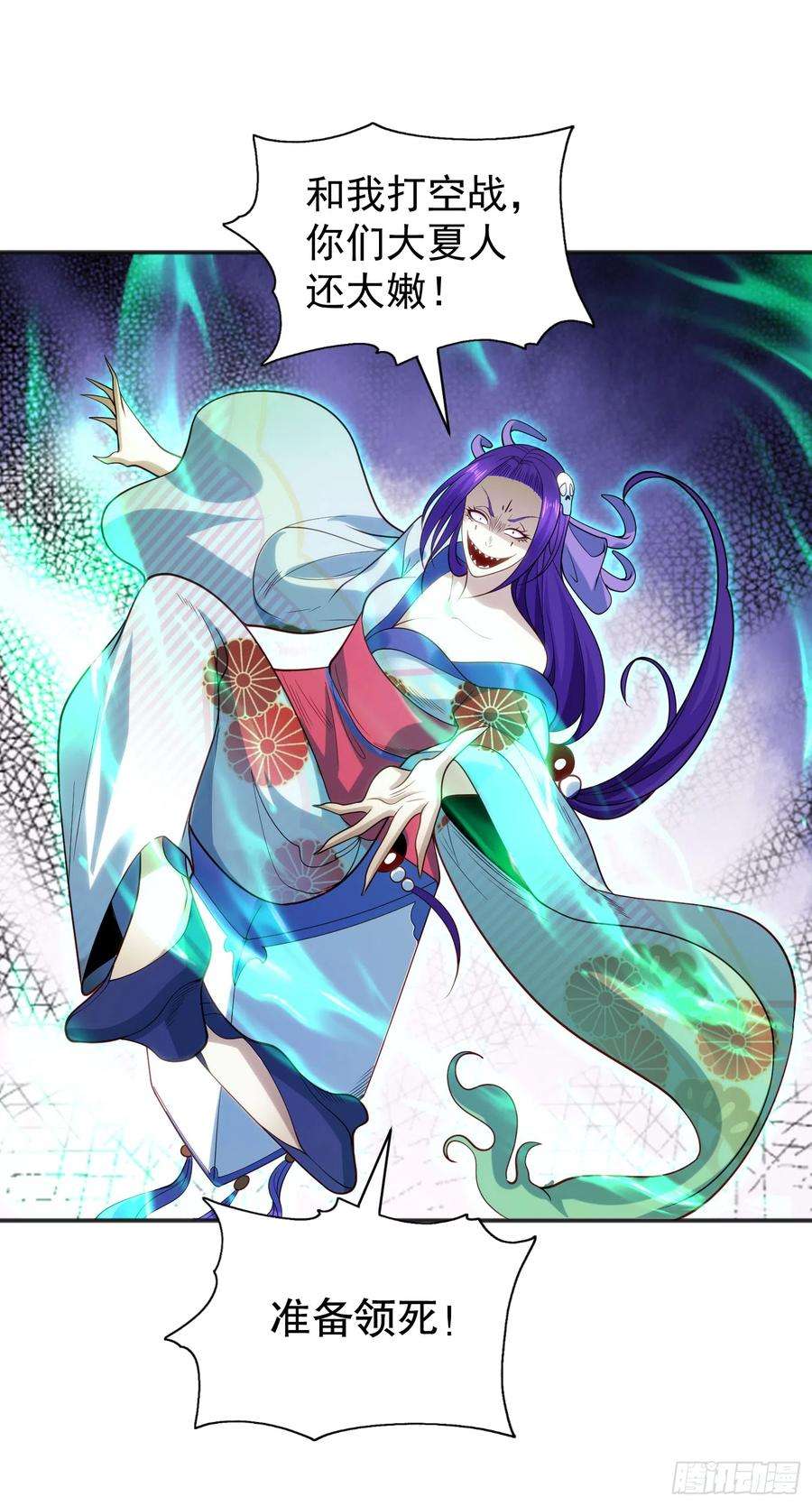 开局吻上裂口女105话 我召唤了筋斗云！