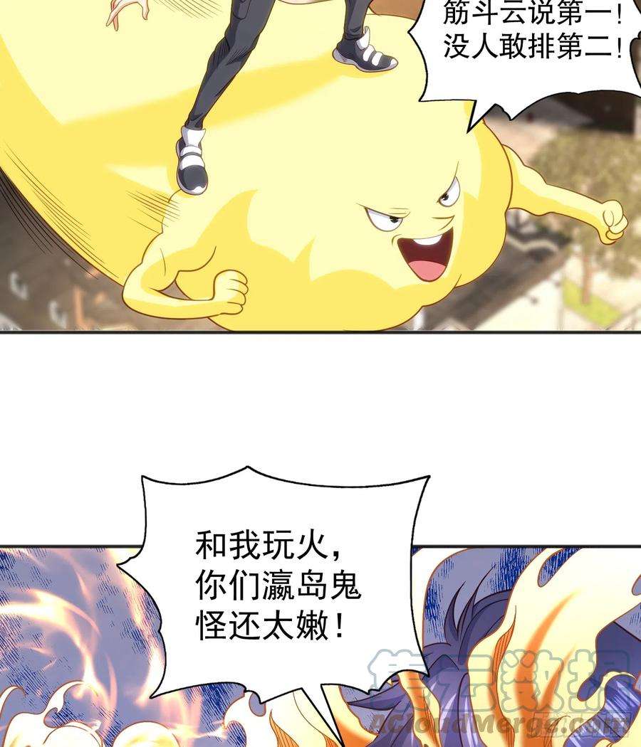 开局吻上裂口女105话 我召唤了筋斗云！