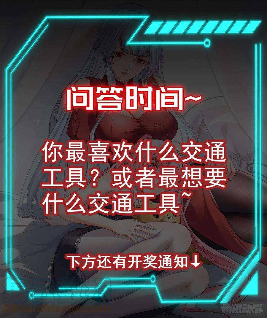 开局吻上裂口女105话 我召唤了筋斗云！