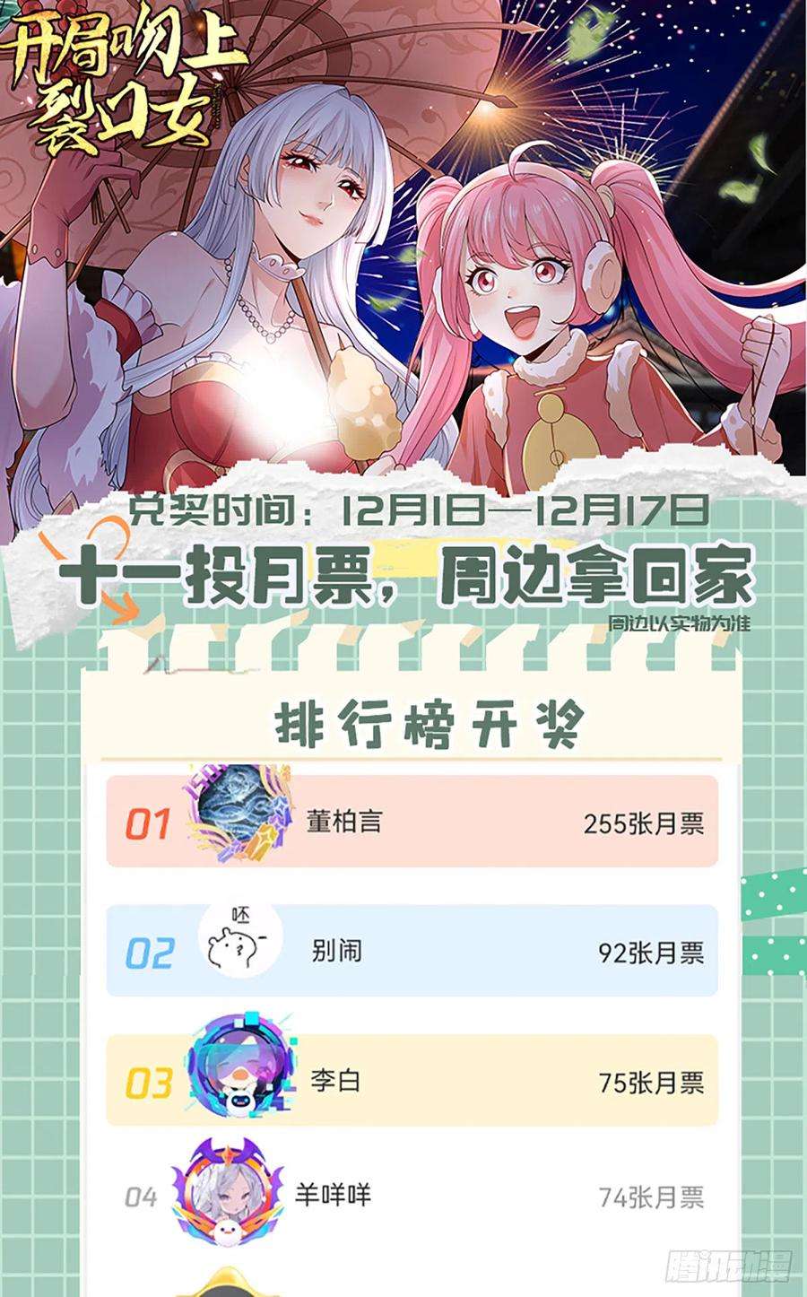 开局吻上裂口女105话 我召唤了筋斗云！