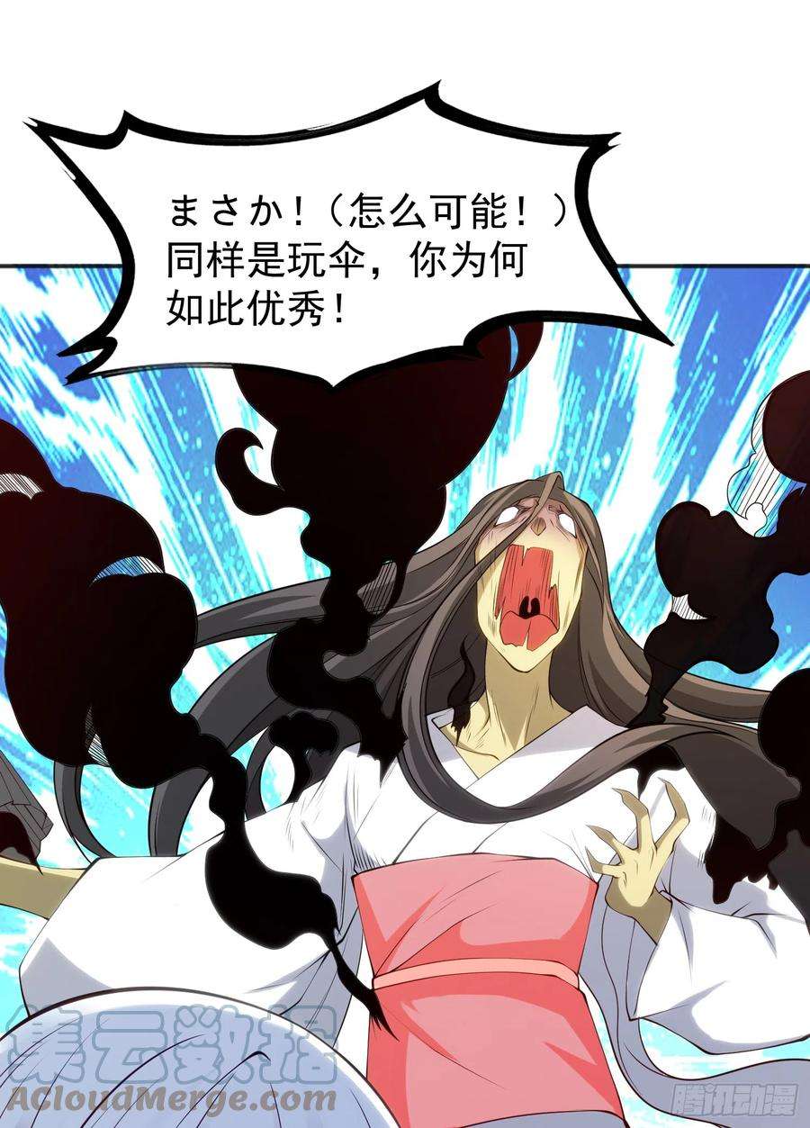 开局吻上裂口女105话 我召唤了筋斗云！