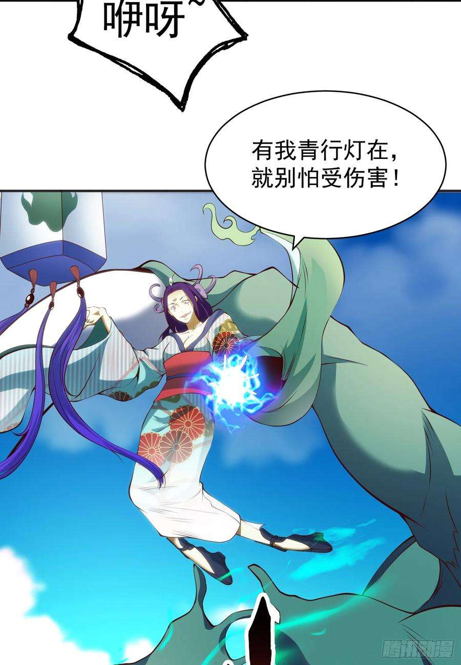 开局吻上裂口女106话 合力斩杀青行灯