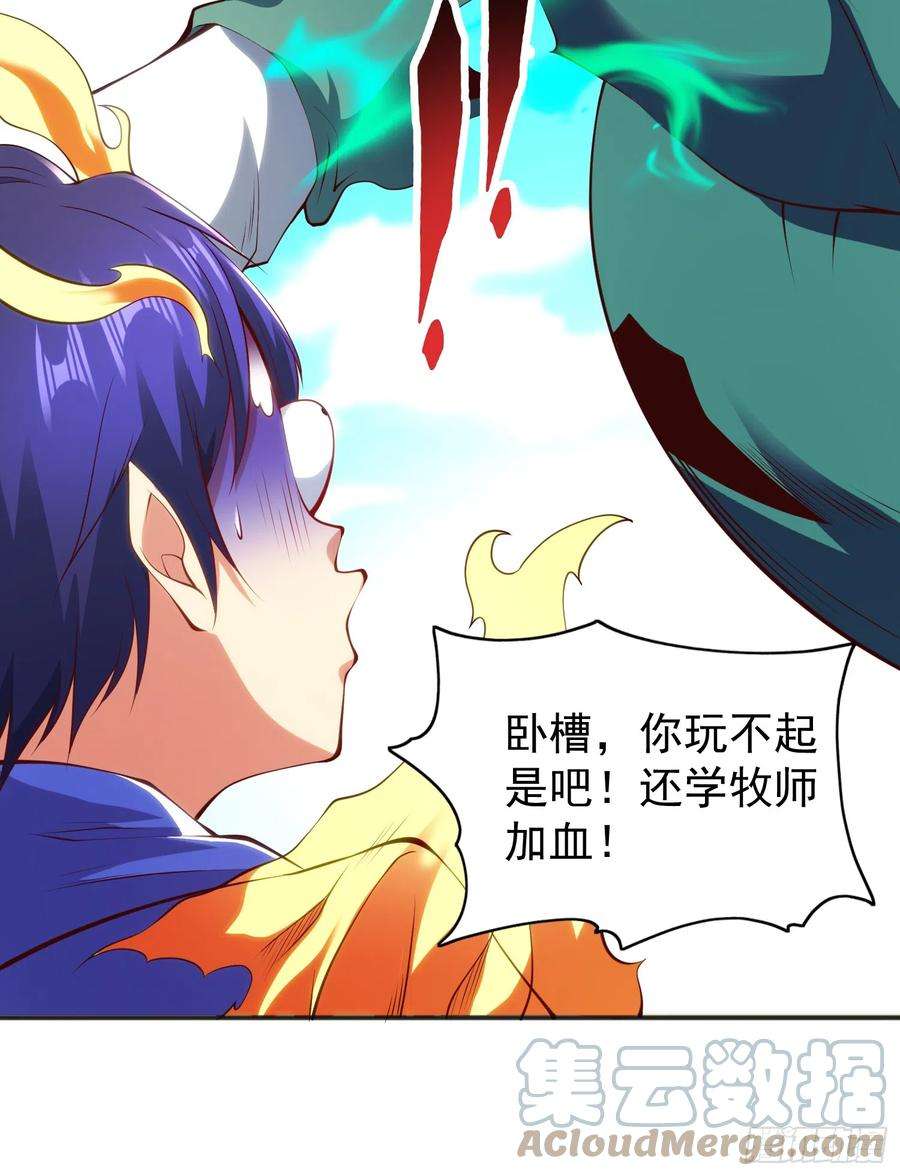 开局吻上裂口女106话 合力斩杀青行灯