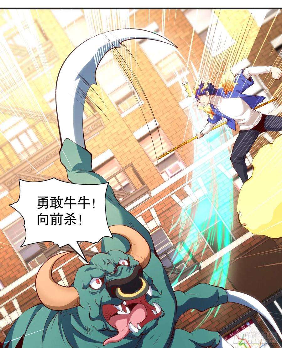 开局吻上裂口女106话 合力斩杀青行灯