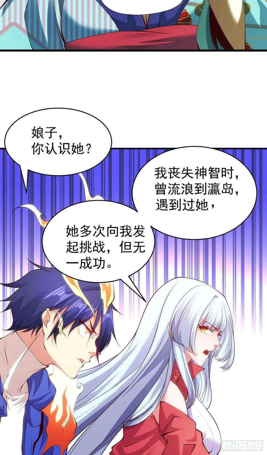 开局吻上裂口女106话 合力斩杀青行灯
