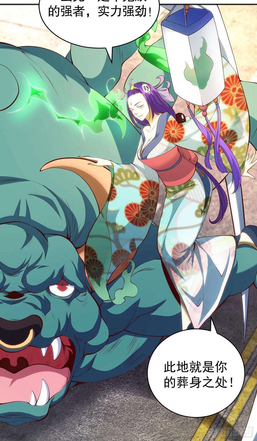 开局吻上裂口女106话 合力斩杀青行灯