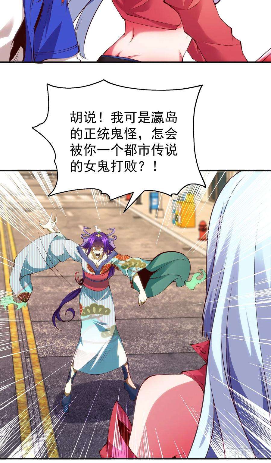 开局吻上裂口女106话 合力斩杀青行灯