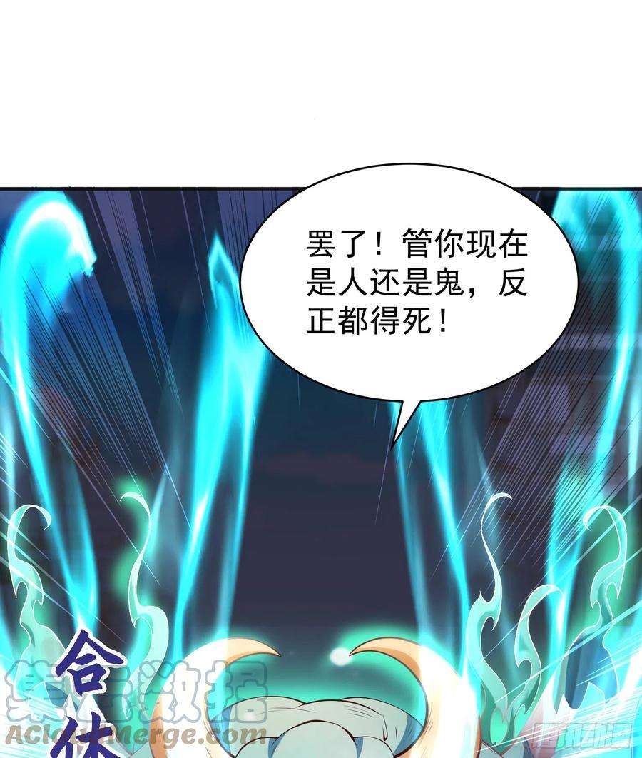 开局吻上裂口女106话 合力斩杀青行灯