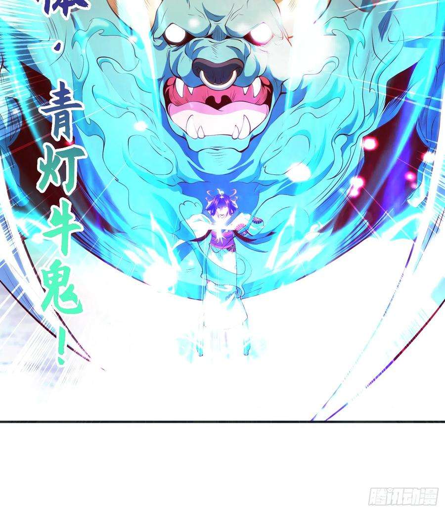 开局吻上裂口女106话 合力斩杀青行灯