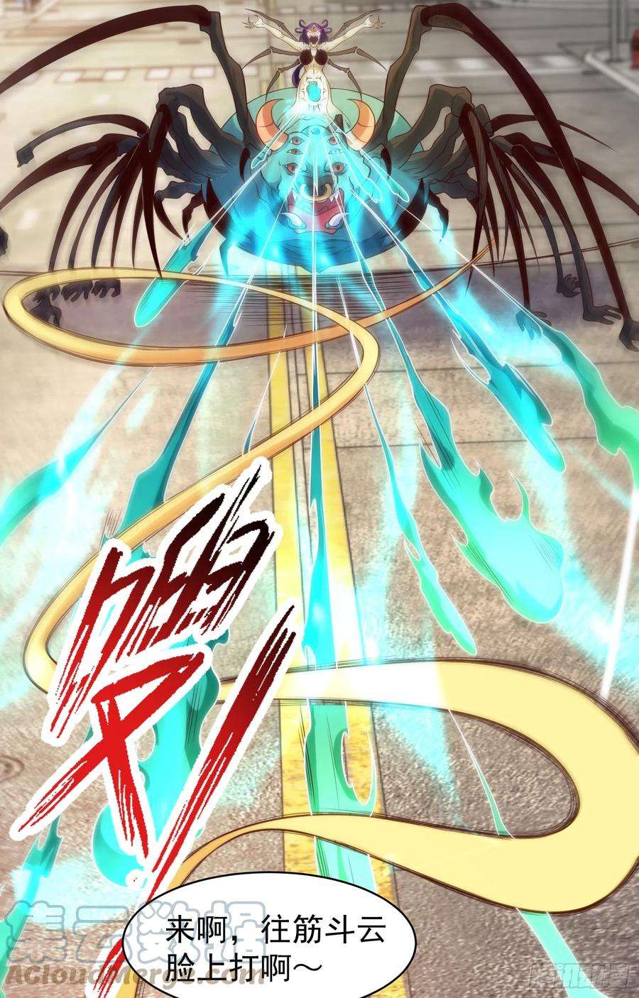 开局吻上裂口女106话 合力斩杀青行灯