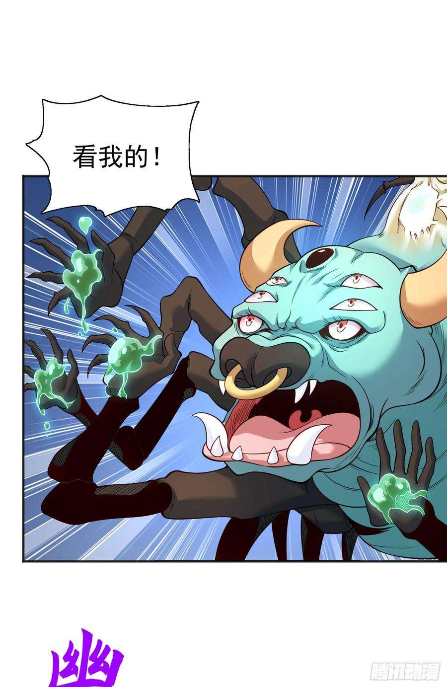 开局吻上裂口女106话 合力斩杀青行灯