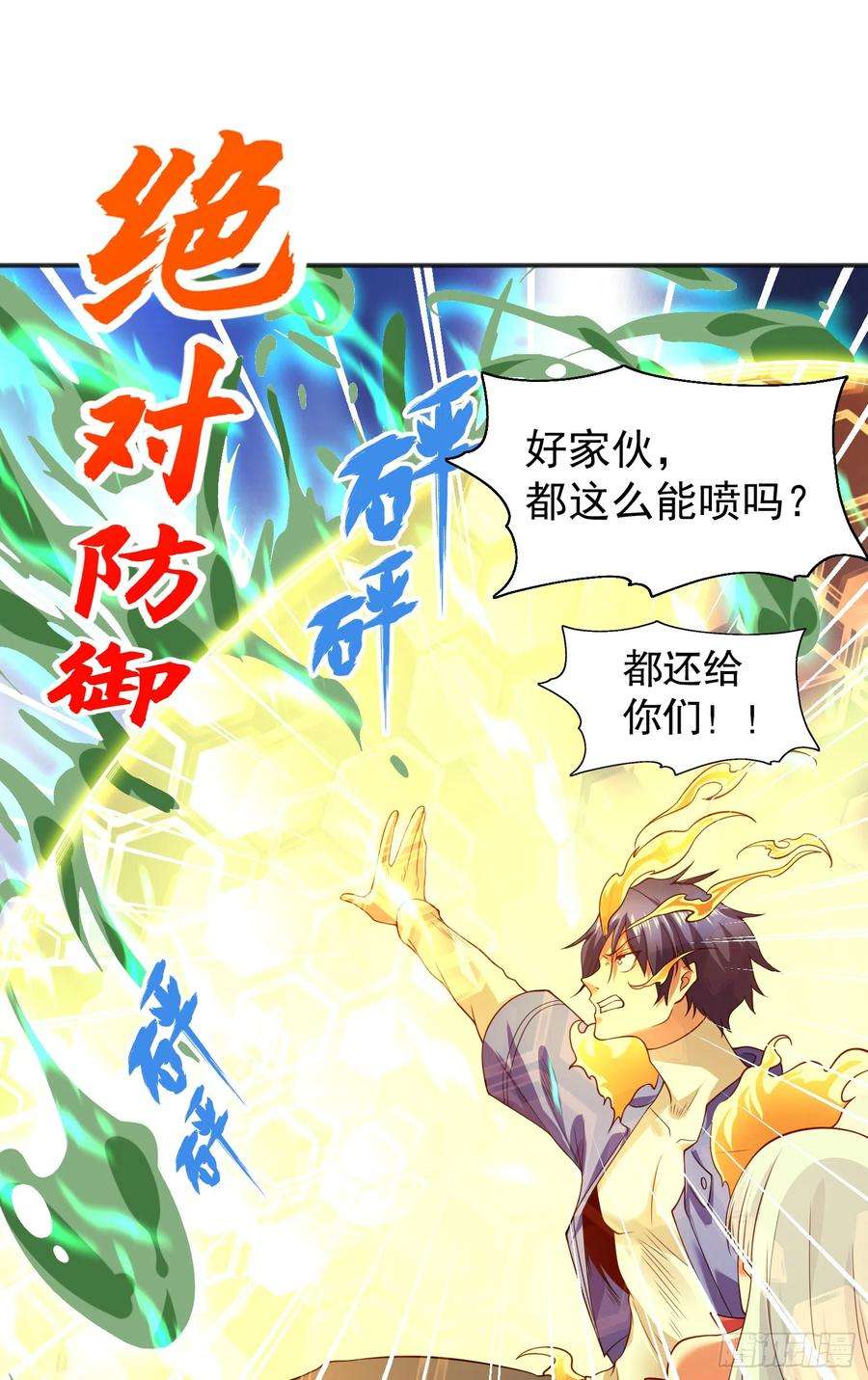 开局吻上裂口女106话 合力斩杀青行灯