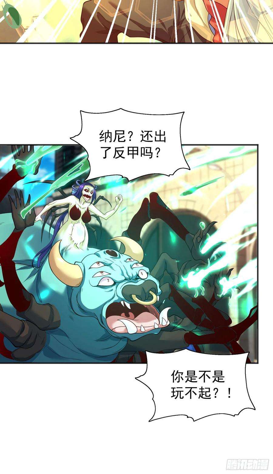 开局吻上裂口女106话 合力斩杀青行灯