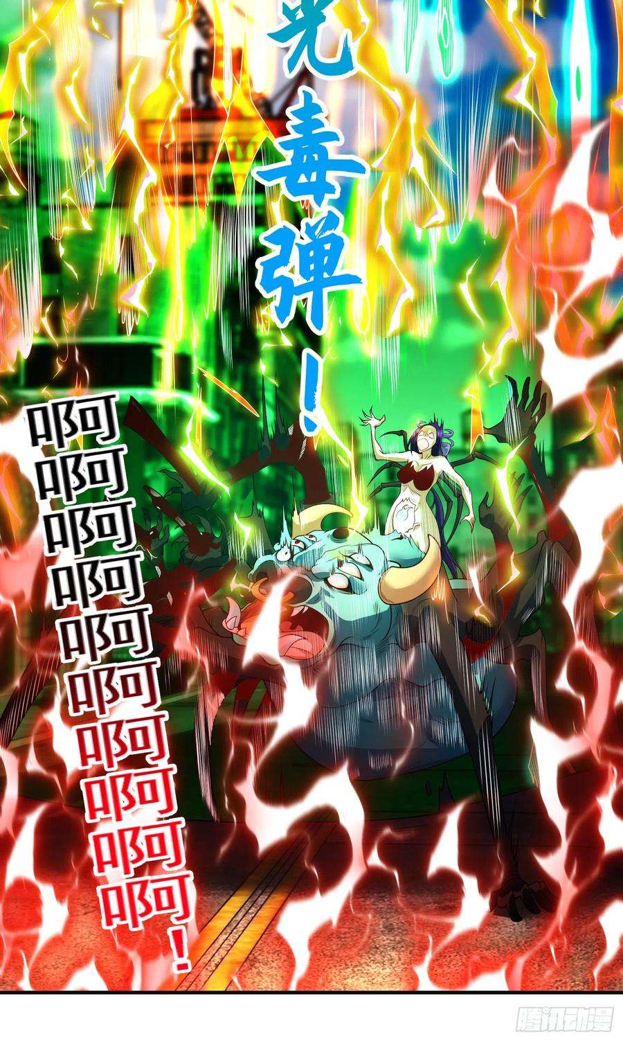 开局吻上裂口女106话 合力斩杀青行灯