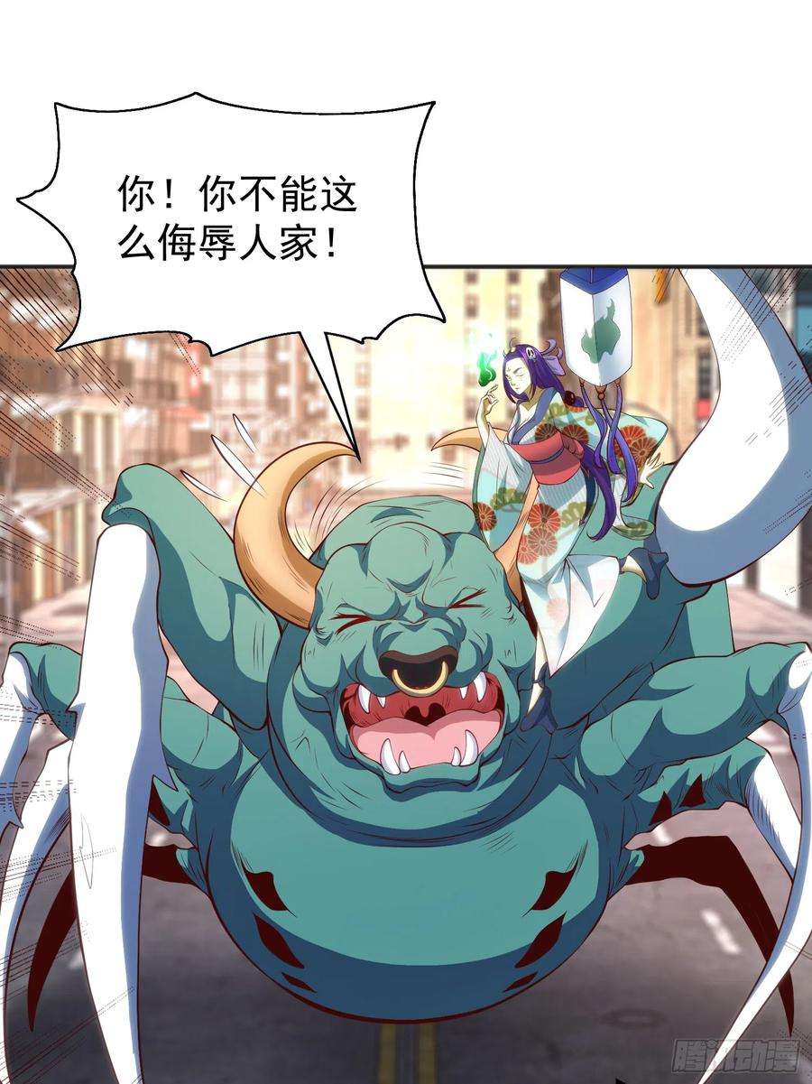 开局吻上裂口女106话 合力斩杀青行灯