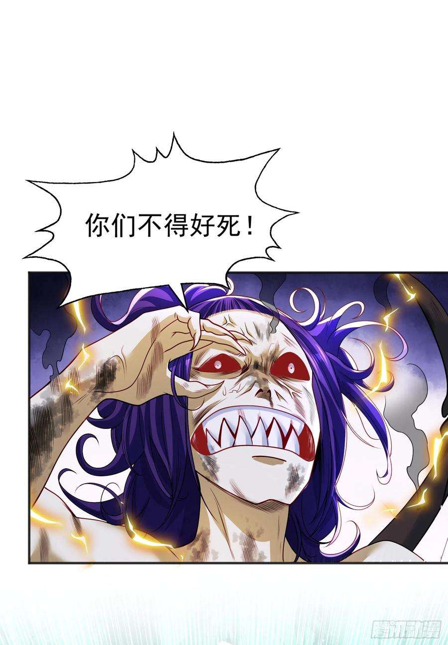 开局吻上裂口女106话 合力斩杀青行灯