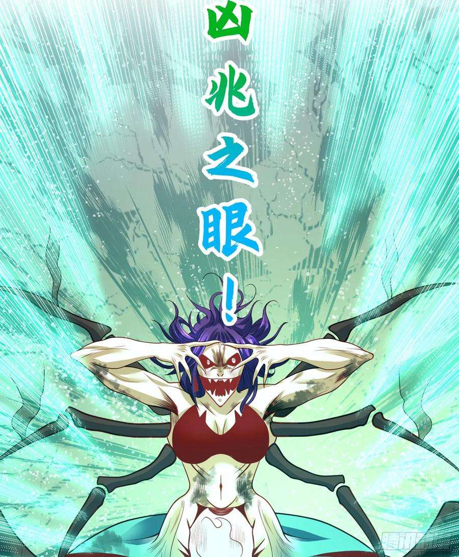 开局吻上裂口女106话 合力斩杀青行灯