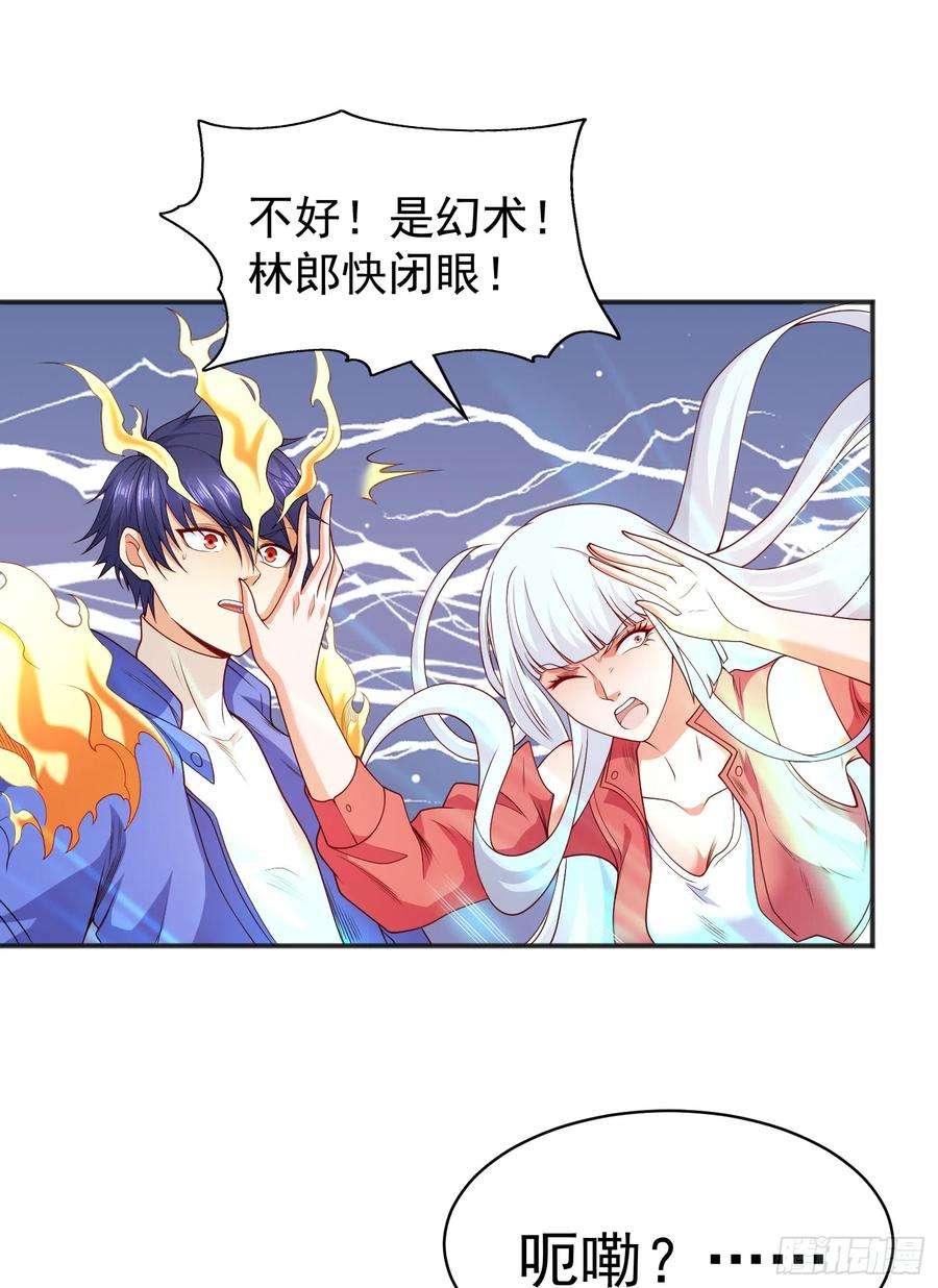 开局吻上裂口女106话 合力斩杀青行灯