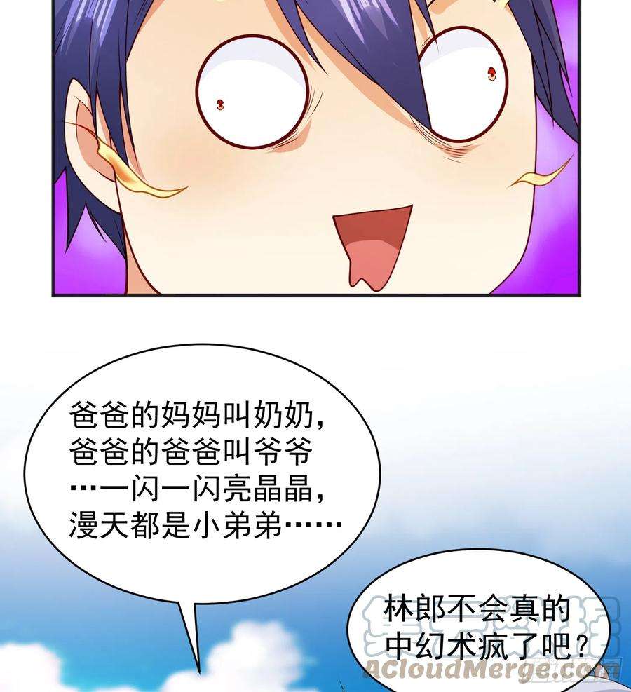 开局吻上裂口女106话 合力斩杀青行灯