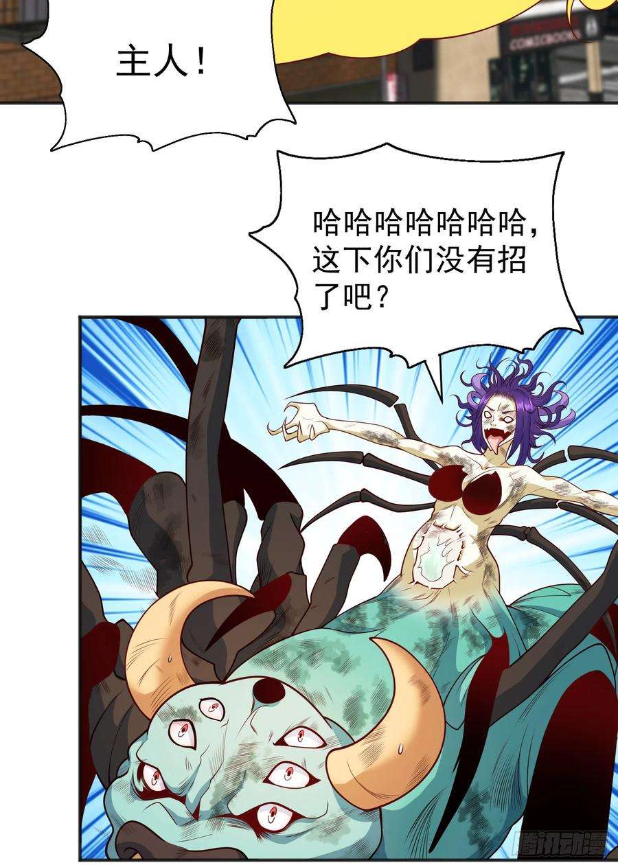 开局吻上裂口女106话 合力斩杀青行灯
