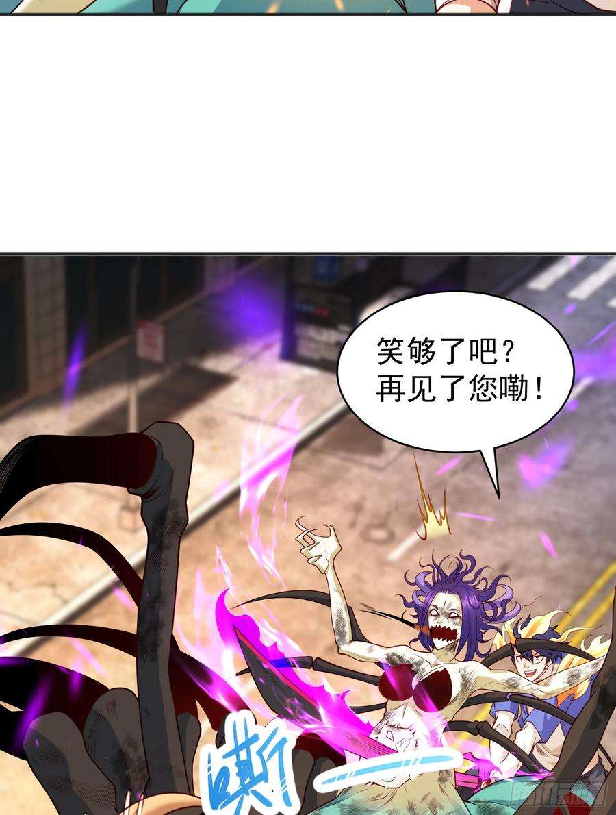 开局吻上裂口女106话 合力斩杀青行灯