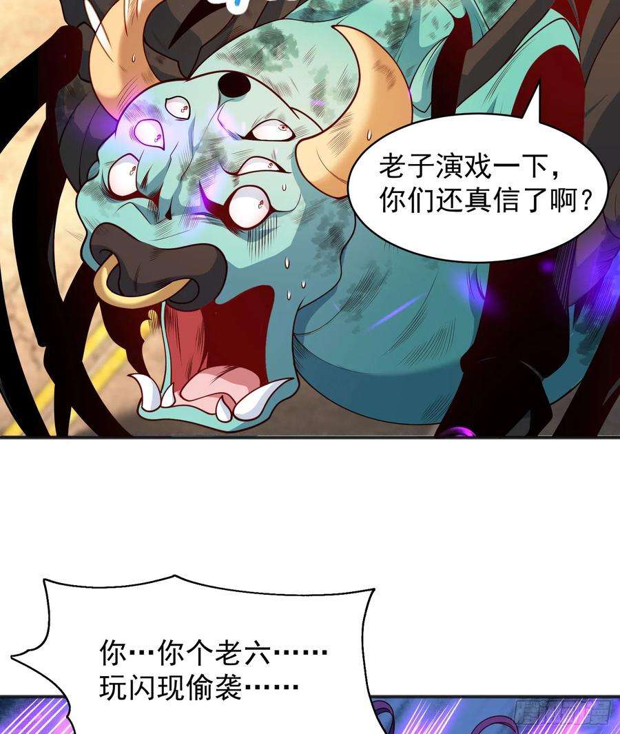 开局吻上裂口女106话 合力斩杀青行灯