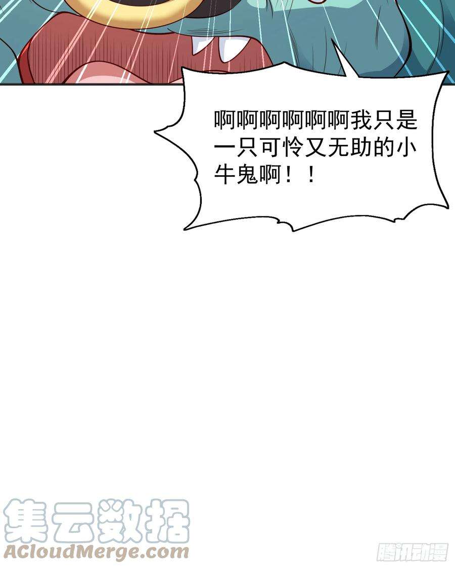 开局吻上裂口女106话 合力斩杀青行灯