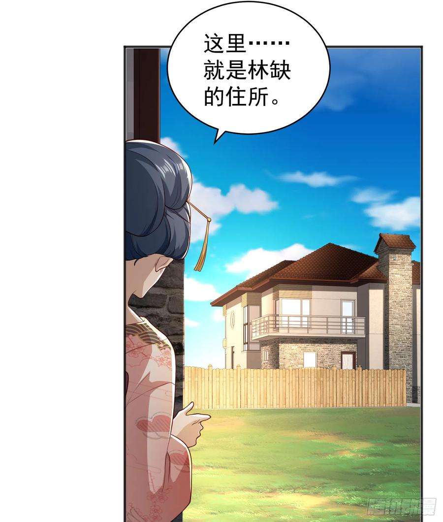 开局吻上裂口女106话 合力斩杀青行灯