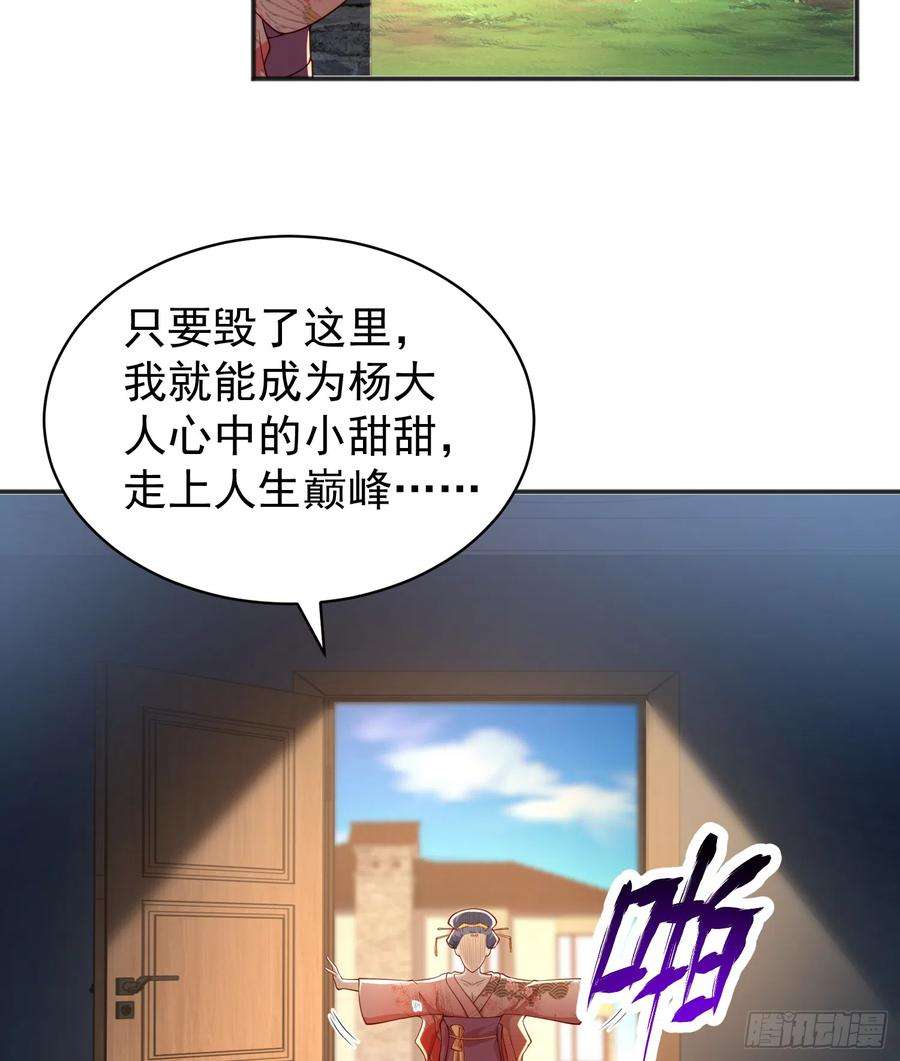 开局吻上裂口女106话 合力斩杀青行灯