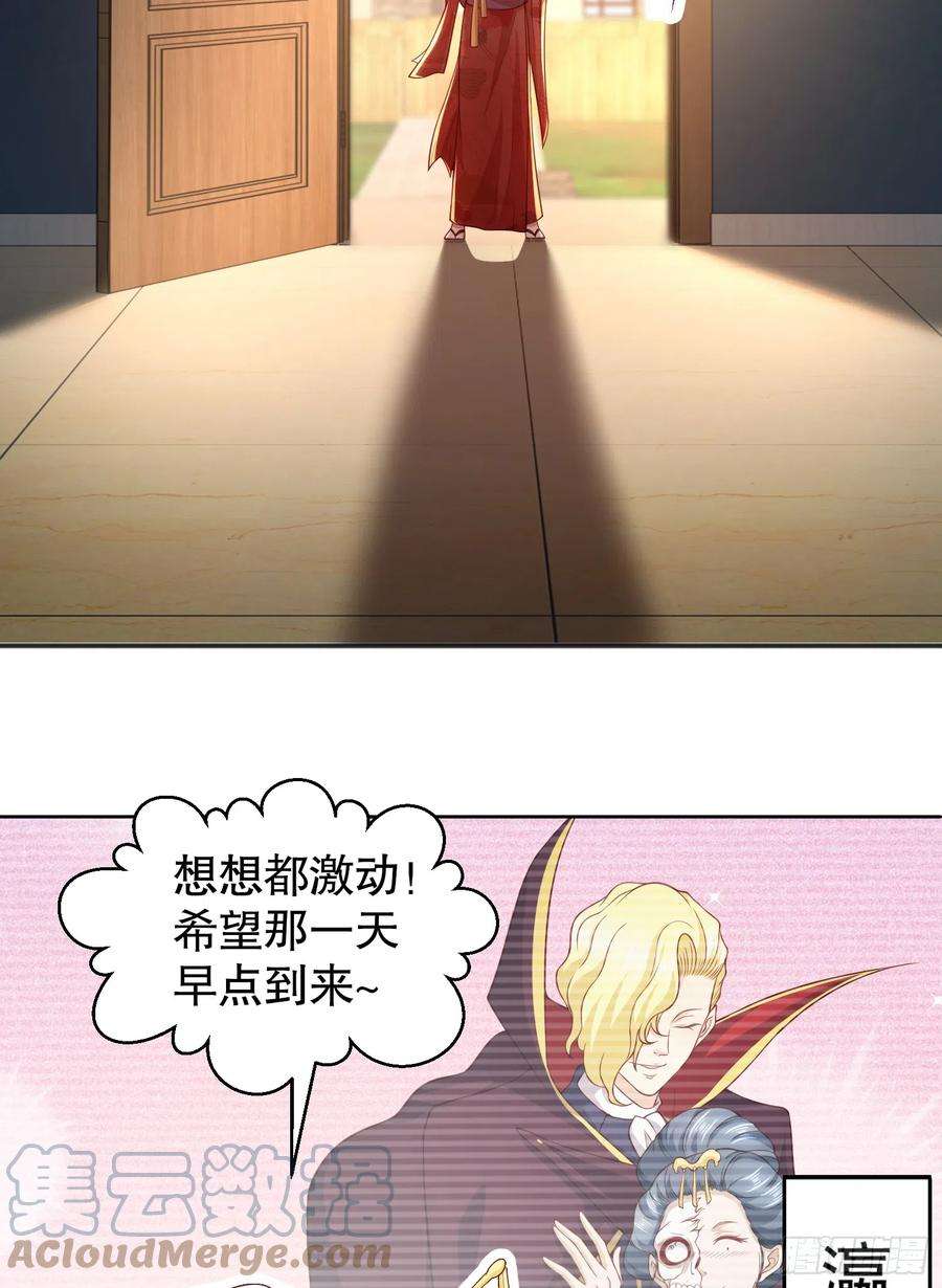 开局吻上裂口女106话 合力斩杀青行灯