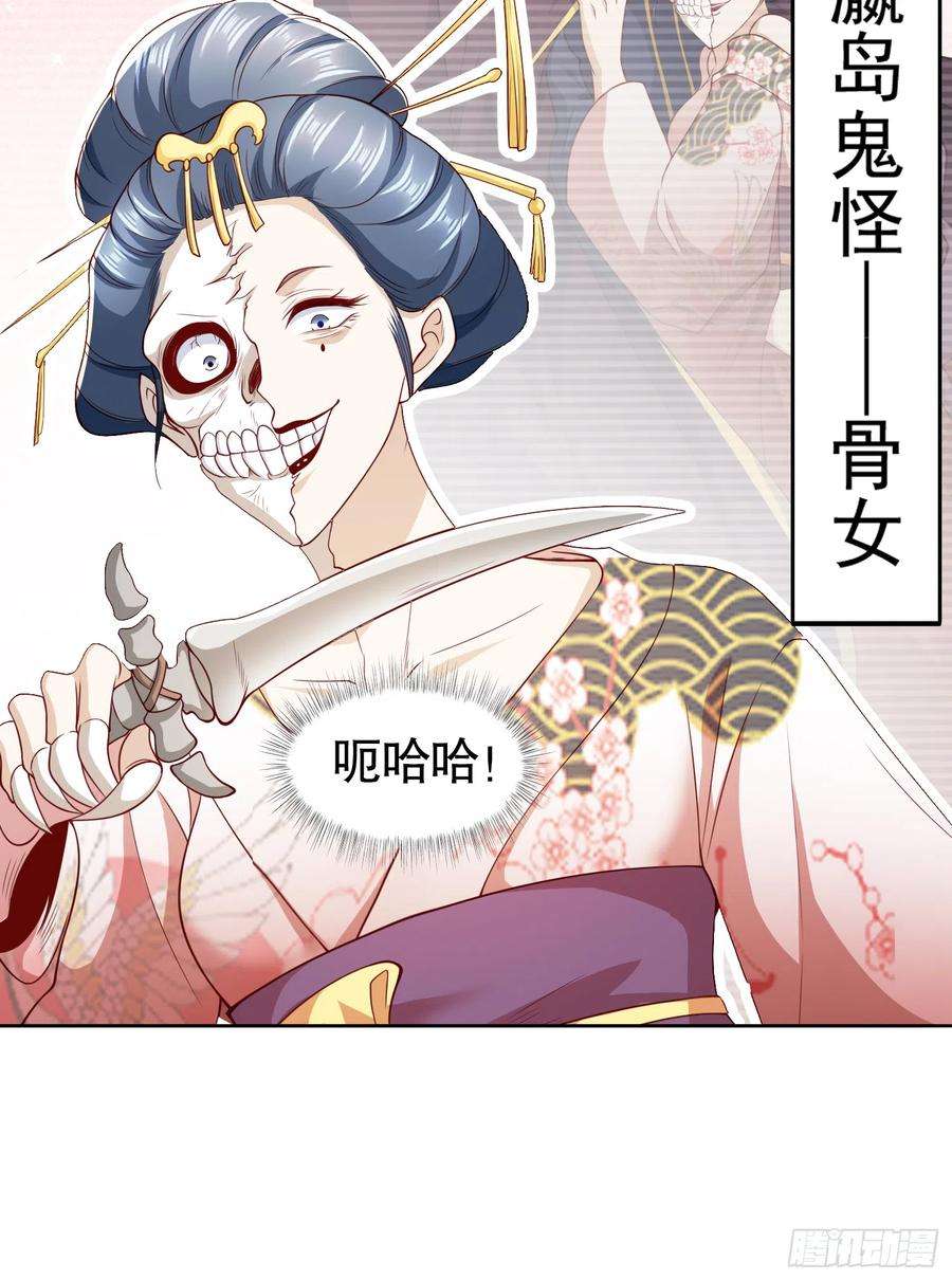 开局吻上裂口女106话 合力斩杀青行灯