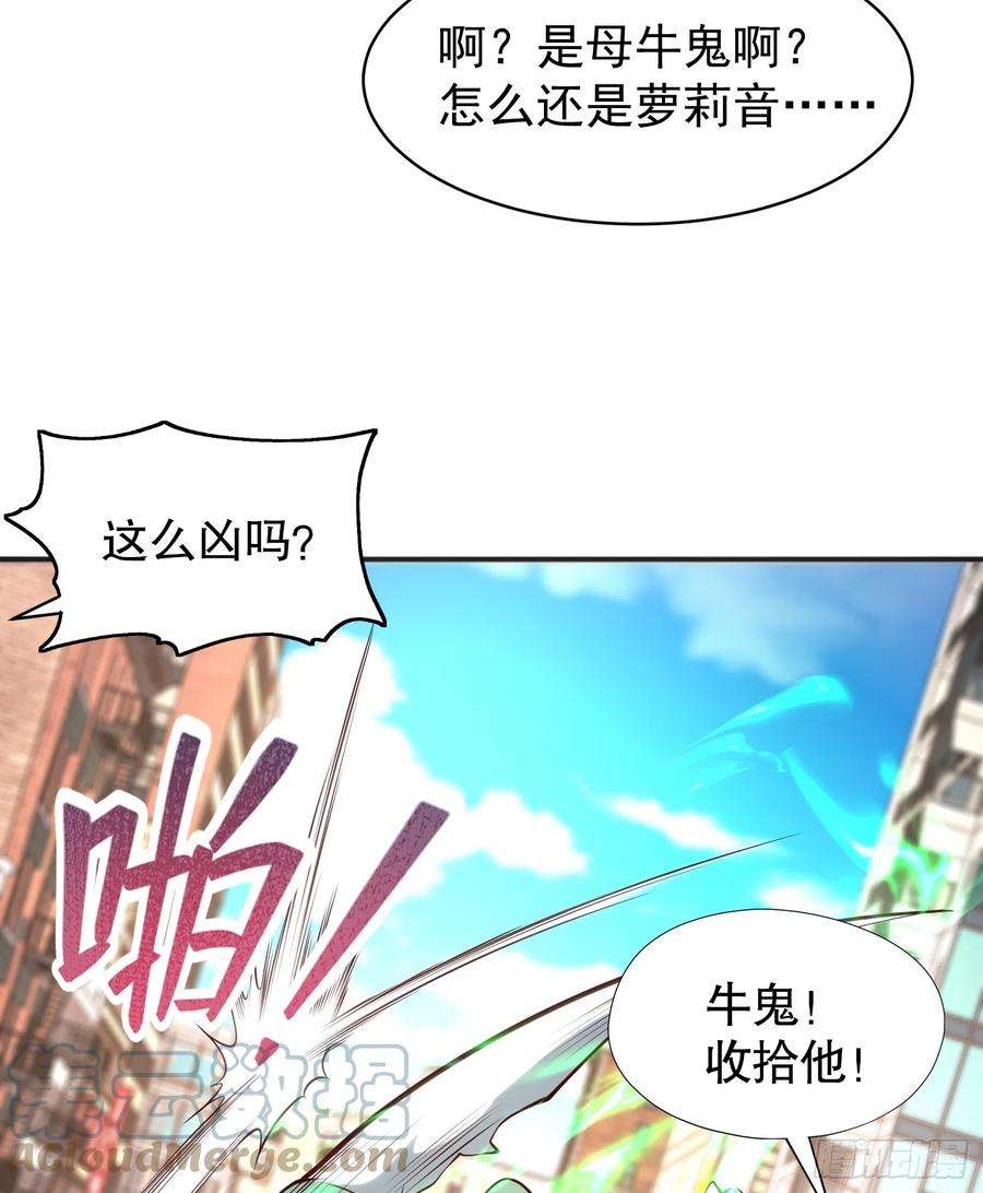 开局吻上裂口女106话 合力斩杀青行灯