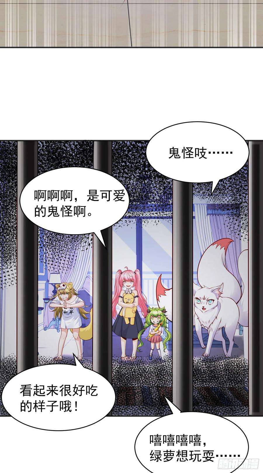 开局吻上裂口女106话 合力斩杀青行灯