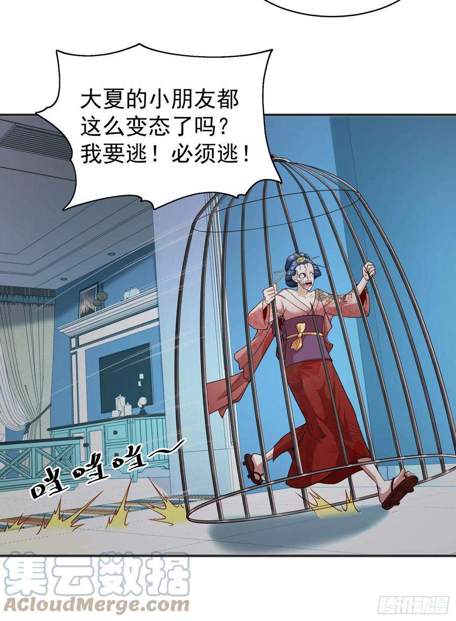 开局吻上裂口女106话 合力斩杀青行灯