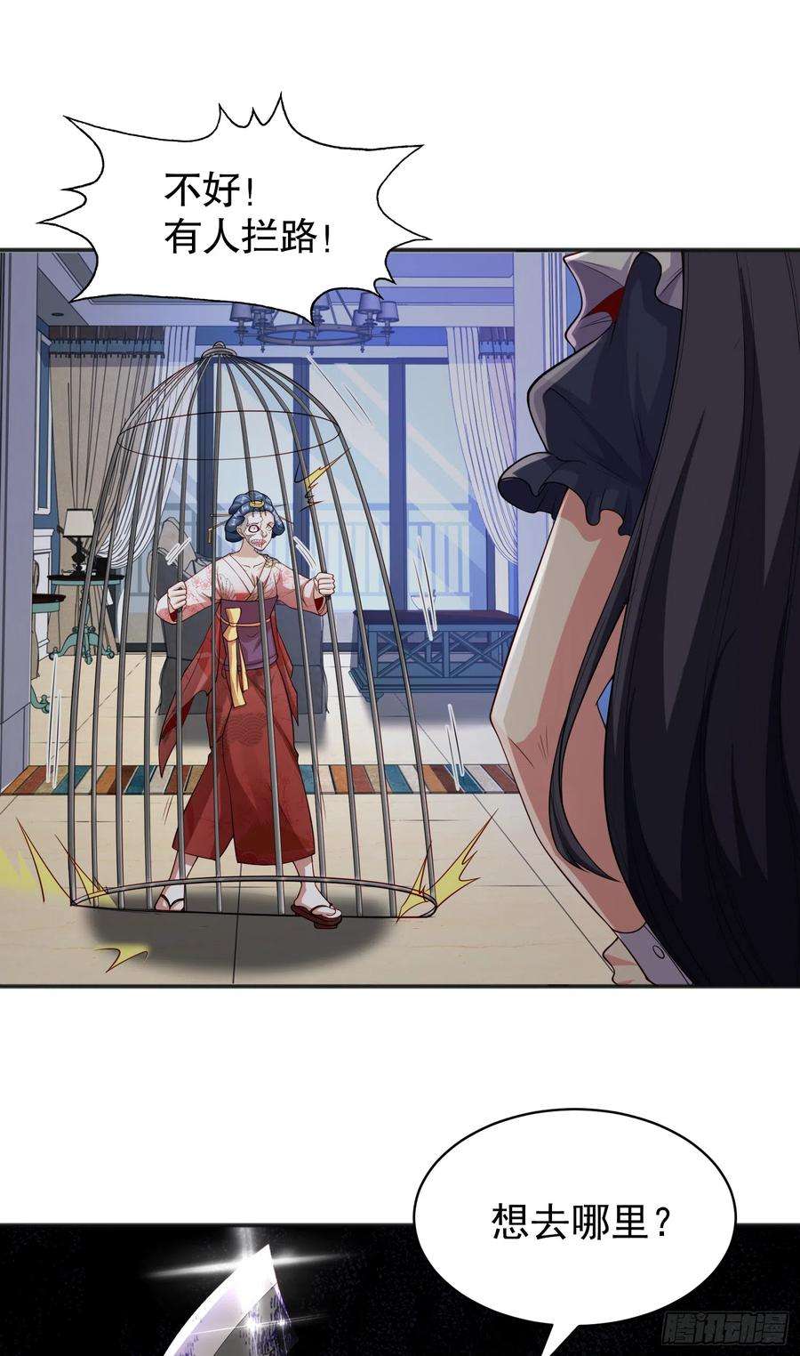 开局吻上裂口女106话 合力斩杀青行灯
