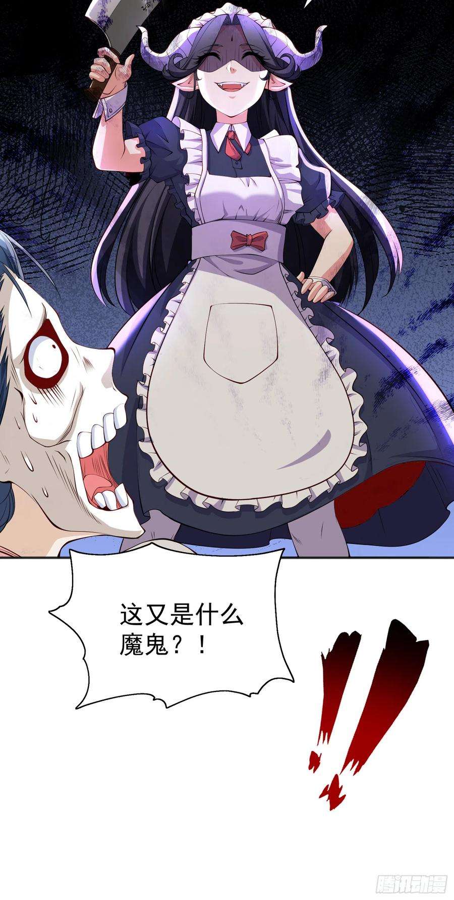 开局吻上裂口女106话 合力斩杀青行灯